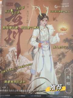 【含剧透】
“那我许愿,明天是个晴天”
已经很久没玩古风