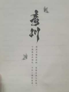 【含剧透】
“那我许愿,明天是个晴天”
已经很久没玩古风