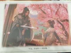 【含剧透】
“那我许愿,明天是个晴天”
已经很久没玩古风