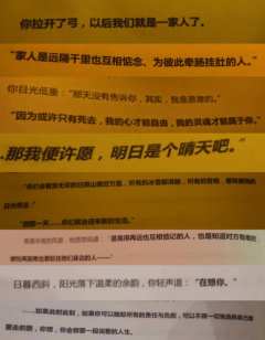 【含剧透】
“那我许愿,明天是个晴天”
已经很久没玩古风