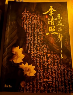 “明月松间照,清泉石上流。”
体验剧本:《李清照》
剧本类