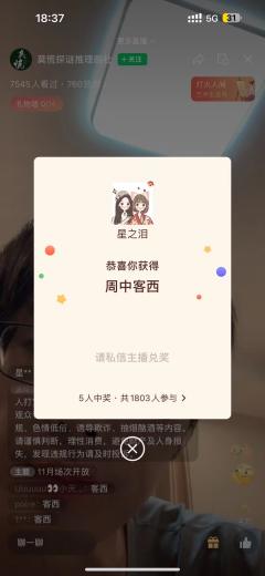 泪儿《客西马尼园的祷告》测评

地点：莫慌.探谜推理剧社
类