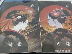 🌈"阴阳师和八岐大蛇之间延续400年的博弈，究竟如何在亿万