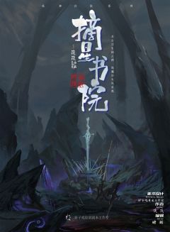 【含剧透】天纵难垂怜 只为一至愿



🎥 剧本: 夜阑鬼