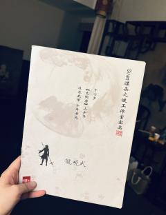 【龙晓武，无任何剧透，请放心食用】
让我康康是哪个幸运鹅抽到