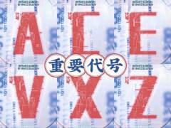 一共盘了两大块白板,笔记库库记(有个车友好像写了4张纸),但
