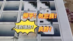 你以为的《乱世狂歌》=《乱世枭雄》+《白首复狂歌》❌
实际上