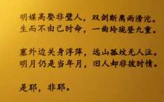 我属于 你的注定
不属于 我的命运
(手动点播一首bgm:《