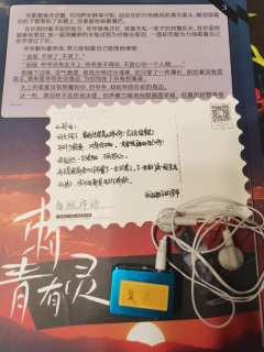 【含剧透】
“林凡，我们明天见。”
“皮下两毫米，是我在想你