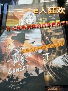 什么牛仔？我们是圣托里尼！
时长：8h
dm：凌雷
黄昏作为