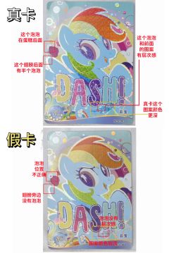 单人SC真假卡高清对比!!
假卡工艺越来越精湛了,今天给大