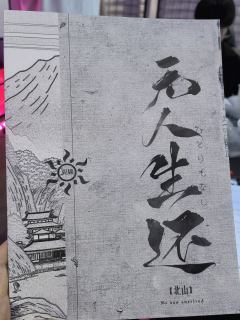 “我从时间的长河中逆流而上，背负爱与思念，直到有你的那一帧。