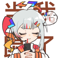 临界第一爱抖露！临临酱！堂堂登场！！🎉🎉
发一下之前画的