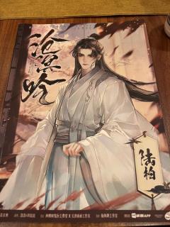 【沧溟吟】
近期破大防的最好的本之一！
我疯了！！
没有一条