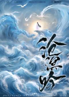 天地同寿 日月同光 无人同行 无人同心
人数:3男3女
时