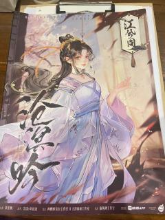 天地同寿 日月同光 无人同行 无人同心
人数:3男3女
时