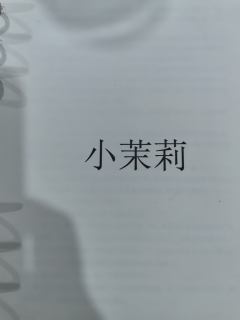 其实我们的愿望从来都是一样的，希望“八大金刚”永远不散。
是