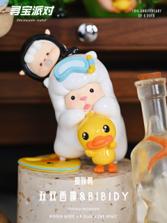 寻宝派对专属小角落(附重量参考)
DORA 动次duck