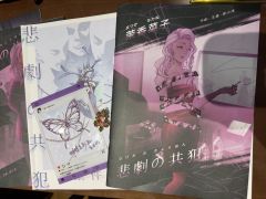 🌟愿蝴蝶永远自由,望光明照耀未来🌟
类型:日式/推理/还