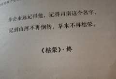 枯荣
​类型：情感本（城限）
​时长：8.5h
​推荐指数：