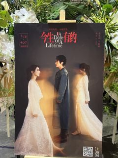 今生有约repo
又是一部歌>剧情的演出,歌词文笔很优美也有
