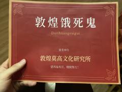 再次来到杭州和原（山楂林）车友来到敦煌！
实现了陈白羊和马赛