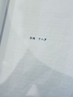 【含烟，含剧透分割线，请放心食用】
第二次在莫慌落泪😢上一
