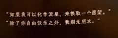 “每一场相遇都是久别重逢。”
体验店铺:玉米叔
体验角色: