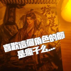 隐忍且小丑的疯批皇子。我承认故事是戳人泪下的,我也不是很吃母