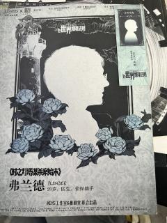 🌸2024年截至目前最好磕硬核剧本杀🌼— 没有完美罪犯的