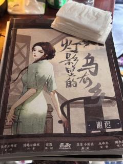 玩家点映车武汉场谢迟🍃
一个名字就很有深意的本 甚至不代入