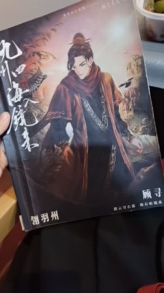 打之前，听说九州是小《寒门》，
（当然也有人说是寒门学九州.