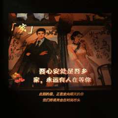 “此刻的我，正在走向明天的你”
“我一生都在和您说再见，您却