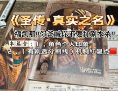 ——《皮诺康尼外传之我在圣传当星期日》
——《我以为我是秩序