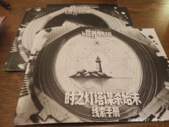 
🎬剧本：½世界推理法则

🎮类型：密室 做题 建筑诡计