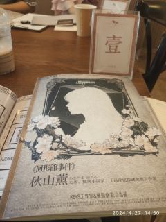 
🎬剧本：½世界推理法则

🎮类型：密室 做题 建筑诡计