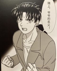 “再一次,赌上爷爷的名义!”
剧本:悲剧的共犯
角色:天草