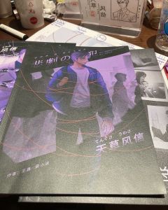 “再一次,赌上爷爷的名义!”
剧本:悲剧的共犯
角色:天草