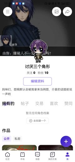 我发现头像可以用透明底的，这样看起来像oc站在主页盯着我看一
