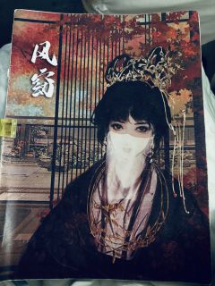 【风窈，含剧透分割线，请放心食用】
终于打上风九娘了，硬核&