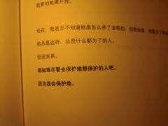 “下次我早点来接你，你就不会淋湿了。”
体验剧本：《蝼蚁》

