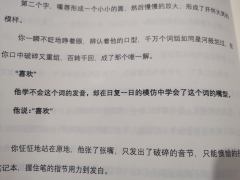“下次我早点来接你，你就不会淋湿了。”
体验剧本：《蝼蚁》
