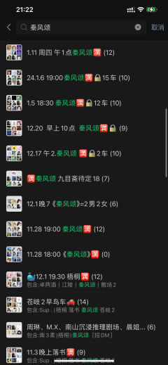 作为一个十几刷秦风颂的付费npc
总归要发一发大家期待的剧评