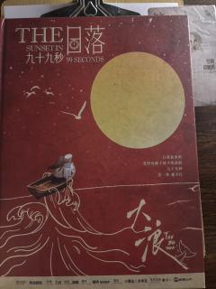 ‘’看神明坠落凡间,
化为渺渺尘埃.‘’
故事:
