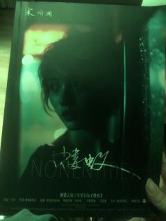 近6.5h的《蝼蚁》体验中,我仿若演了一出悲哀又荒诞的人间戏