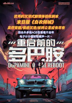 难得将剧情与机制完美结合并融入剧本流程的体验式作品，也是我五