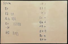 游戏时长：7小时

推理难度：进阶

剧本序数：NO.540