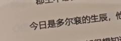 痴笑皇城忘忧君,自绝空门不夜候。
一生负气成今日,四海无人