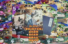 打完之后恢复了半天元气……

NO.274『春秋2落子无悔』