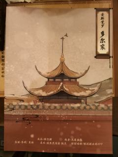 只是靠剧本和流程就可以有体验的古风本，放在如今甚是难得

“